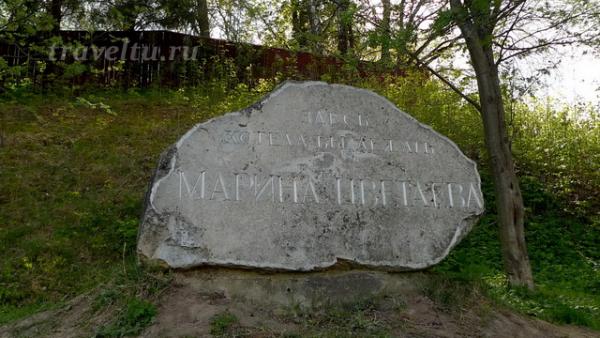 Камень Марины Цветаевой в Тарусе