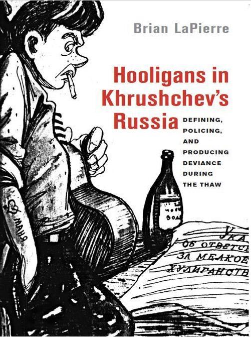 Обложка книги «Хулиганство в хрущёвской России» профессора Брайена Лапьерра