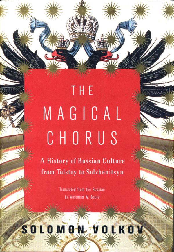 Обложка книги Соломона Волкова The Magical Chorus. A History of Russian Culture From Tolstoy to Solzhenitsyn («История русской культуры XX века. От Льва Толстого до Александра Солженицына». Copyrighted Material.