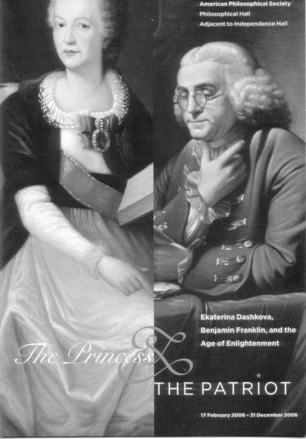 Обложка каталога выставки "The Princess & The Patriot"