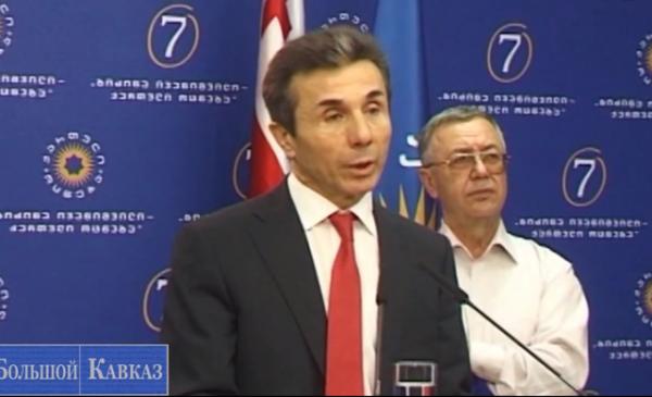Лидер оппозиционной коалиции «Грузинская мечта» миллиардер Бидзина Иванишвили на пресс-конференции 22 августа 2012 года. «Грузинская мечта» — многопартийная коалиция, которая будет противостоять на парламентских выборах в октябре 2012 года правящей партии «Единое национальное движение» Михаила Саакашвили. Лидер оппозиционной коалиции «Грузинская мечта» миллиардер Бидзина Иванишвили на пресс-конференции 22 августа 2012 года. «Грузинская мечта» — многопартийная коалиция, которая будет противостоять на парламентских выборах в октябре 2012 года правящей партии «Единое национальное движение» Михаила Саакашвили.
