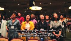 Корейские христиане организовали движение «Шалом, Иерушалаим». На снимке они исполняют национальный гимн Израиля «Ха-Тиква».