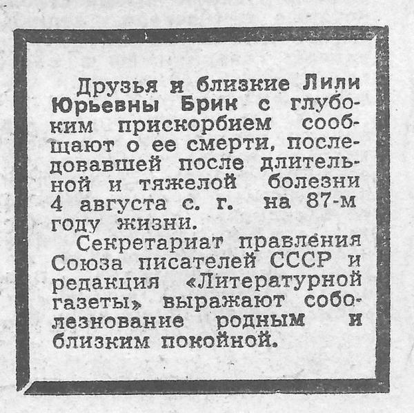 Некролог. Некролог пример написания. Текст некролога. Некролог в газету о смерти. Некролог что это такое