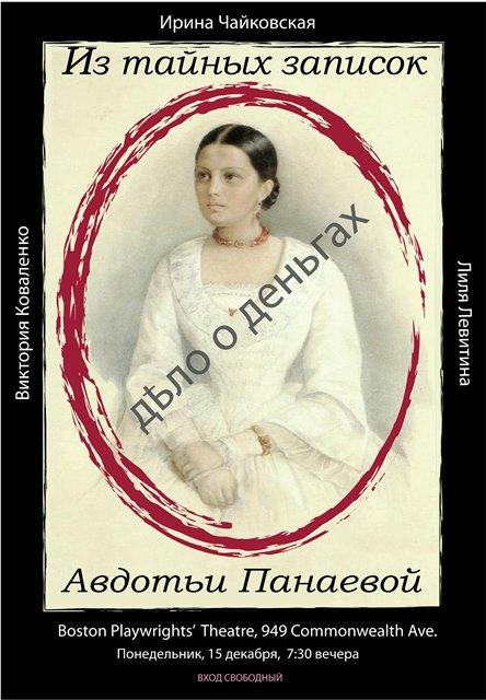 Презентация книги Ирины Чайковской "Ночной дилижанс"