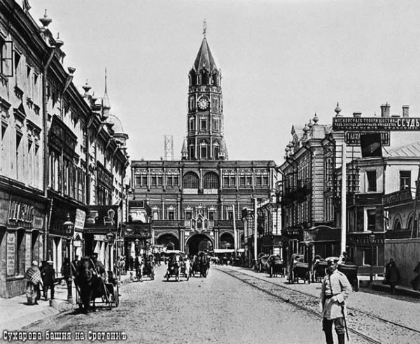 Вид на Сухареву Башню с улицы Сретенка. Дореволюционная открытка.