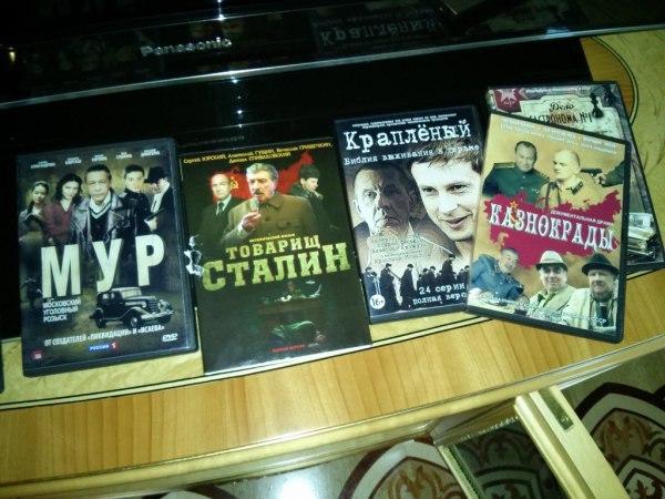 Видео фильмы, которые смотрел Янукович: «Товарищ Сталин», «Казнокрады», «Крапленый», «МУР»