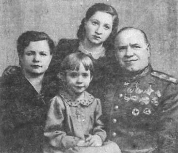 Александра Диевна, дочери: старшая Эра, младшая Элла, Георгий Константинович Жуков. 1943 г.