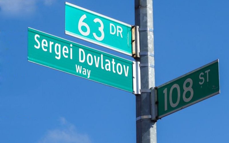 ulica_Dovlatova.jpg